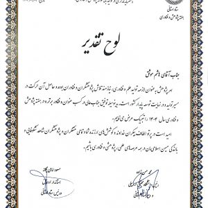 لیماک صنعت استیل سبلان