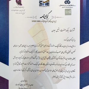 لیماک صنعت استیل سبلان