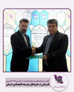 لیماک صنعت استیل سبلان