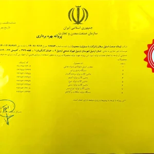 لیماک صنعت استیل سبلان