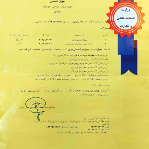 لیماک صنعت استیل سبلان