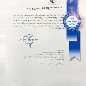 لیماک صنعت استیل سبلان