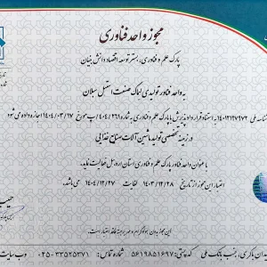 لیماک صنعت استیل سبلان