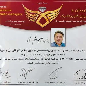 لیماک صنعت استیل سبلان