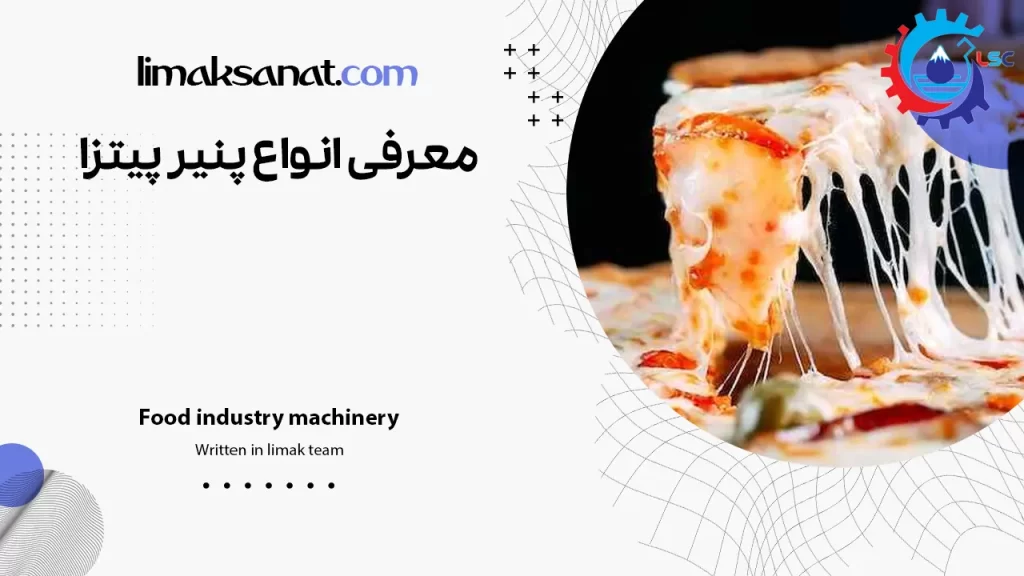 لیماک صنعت استیل سبلان