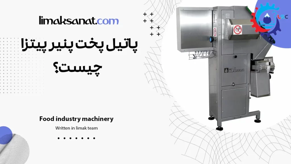 لیماک صنعت استیل سبلان