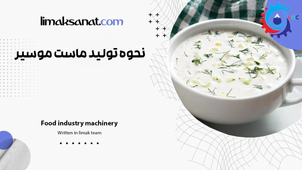 لیماک صنعت استیل سبلان