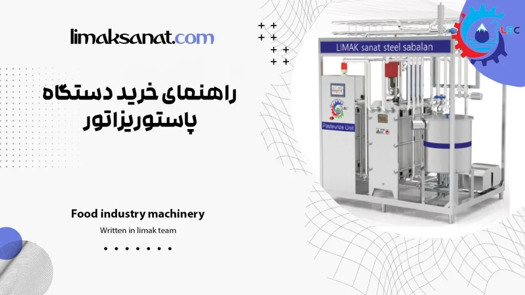 لیماک صنعت استیل سبلان