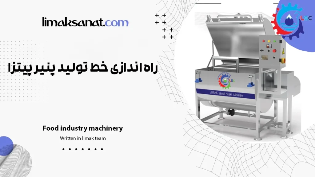 لیماک صنعت استیل سبلان