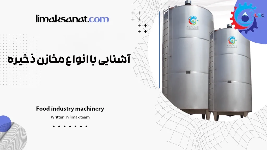 لیماک صنعت استیل سبلان