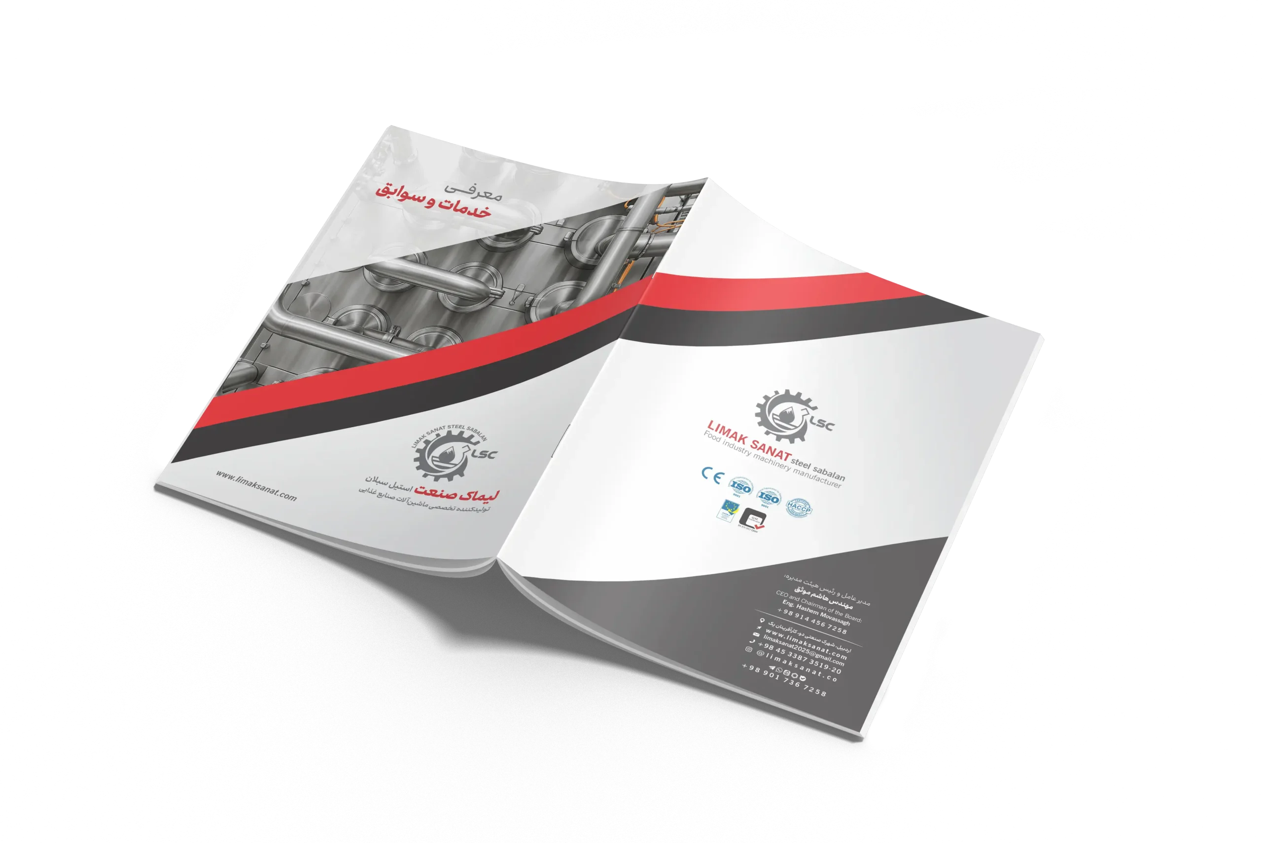 لیماک صنعت استیل سبلان